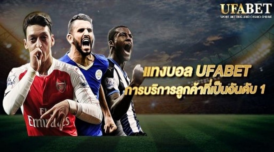 ประโยชน์ที่น่าทึ่งของการเดิมพันกับ UFABET